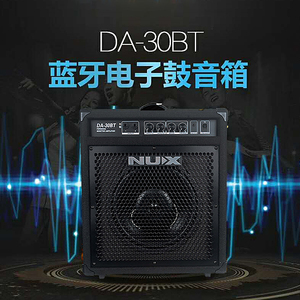 NUX-DA30BT   电子鼓专用音箱